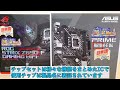 【自作PC】マザーボードの選び方をローエンドとハイエンドの違いから解説！CPU性能も変わります