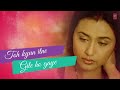Lyrical Video: Chalte Chalte Title Song | Abhijeet, Alka Yagnik | Shah Rukh Khan, Rani Mukherjee