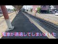 【オーバーラン⁉️誤通過⁉️】駅員さん、接近放送では電車が到着しますと言ってるのにまさかの⁉️