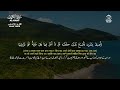 سورة الكهف  في يوم الجمعة المبارك ( تلاوة هادئة ) गुफा सोरा Surah Alkahf