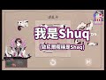 不許質疑咒Shu師的身高⚠ ft.莫名躺槍的小說家【NIJISANJI EN | Shu Yamino】