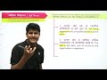 Cell | Part-1 | Target 25 Marks | Railway Group D Science | wifistudy | Neeraj Sir