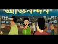 Hariye Fela Chobita - Bangla Golpo | Animated Natok |  Sad Love Story| Social| Bangla Animation| KCG