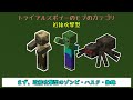 【MINECRAFT】Ver1.21 Tricky Trials/トリッキーな試練 ついに正式リリース!!【Switch/Win10/PE/PS4/Xbox】