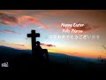 Hallelujah! Händel (Piano Solo) - Happy Easter! - Feliz Páscoa! - 復活祭おめでとうございます！Aleluia!