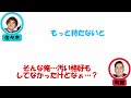 【エバース】新幹線の車内で散々な目にあう町田とそれを見つめる佐々木【ラジオ切り抜き】