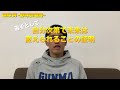 【学童野球】少年野球チーム監督就任報告&YouTubeチャンネルリニューアルのお知らせ