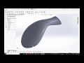 Solidworks Surfacing 3d curves for loft on handle with rounded end