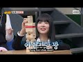 [Knowing Bros] Complete the Mission on the Jenga Block! + Mix Kpop Dance & Vocal Lyrics Quiz!🎶