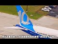 一口氣看完美國波音超級客機的驚世之作，全新一代波音787夢幻客機連法航都來購買，它改變了人類的出行方式  #大脑洞记事