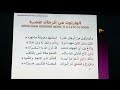 Law of Inheritance episode 9 ( Ìran Ọkùnrin tí njẹ ogún) Imam Shuara AbdulAfeez