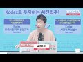 서울 아파트 가격 조정 신호가 보입니다 f. 분전아카데미 김건우 대표 [인뎁스60]