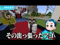 ⭐学校行きたくないから熱を出しまくって休もうとした結果【まいくらマインクラフト】