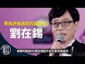 基努李維的故事 | 好萊塢最淒涼的一顆星 | 他為何如此悲傷