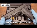 Amazonで6千円の排莢式M1911を買った結果…エアガンレビュー カスタム メタルギアソリッド3 スネークマッチ smoky wolfサバゲー airsoft gun リアルカートスモークハイダー