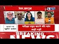 NEET Scam Case Latest Update Live: Supreme Court का फैसला आते ही CBI ने किया खुलासा | NTA |Patna