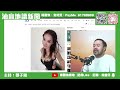 梁思浩爆女星高招捉老公偷食｜黃心妙被老公Po全裸床照 大仔咬耳相惹爭議｜女星買名袋即被偷 嚴重敏感變豬頭