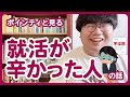 【1時間総集編】社会人のリアルエピソード100選【みんなお疲れ…！】