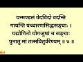 नित्य प्रातःकाल सुनें||श्री सूर्य मंडल स्तोत्र||Shri Surya Mandal Stotram