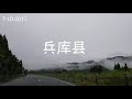 天空之城~立云峽