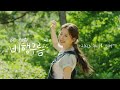 [Teaser] 백예빈(Baek Ye Bin) - 비행구름(Contrail)
