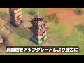 初動キモキモラッシュが刺さって中国人を即撃破した作戦がエグすぎた - Age of Empires IV