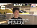 幸せ運ぶ『ドクターイエロー』がＪＲ新大阪駅に「見られたことが幸せ」2027年めどに引退発表で…多くの人がホームに（2024年6月14日）