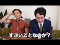 日本人が絶対気づいてない日本のすごいところTOP3