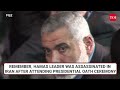 Iran To Launch Direct Attack On Israel; U.S., UK Stop Flights | Ismail Haniyeh Killing | Watch