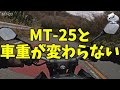 ヤマハ MT-03 試乗レビュー！【高音質】なるほど、だから320ccなんだ！●●な人にオススメ！ Yamaha MT03