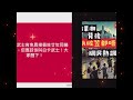 副刊【泉知言】｜ 結業潮 執咗唔抵可憐｜舒適堡全線結業 引發網民熱烈嘲諷｜健身中心黑幕！