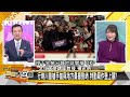 [SUB]沙國基金落戶中國 川普副手王炸拜登 新聞大白話 20240716 (字幕版)