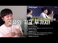 미스터트롯 이찬원 - 알고 들으면 몇 배는 더 재밌는 이찬원 보컬 분석 (시범 포함)