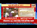 Rahul Gandhi VS Anurag Thakur: Lok Sabha में अनुराग की किस बात पर भड़क गए राहुल और Akhilesh Yadav