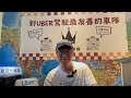 ［Uber 皇冠大車隊］Uber 駕駛收入？時薪？週薪？月收入？如何高時薪？台北時薪多少？多平台真的就高時薪？月收入15萬？20萬？喊太高的月收入，超時工作是最大的風險。