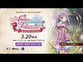 ルルアのアトリエ~アーランドの錬金術士4 初期戦闘曲 - AXIS