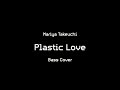 Mariya Takeuchi 竹内 まりや - Plastic Love (Bass Cover)