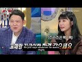 JEONG EUN JI explains why her parents didn't eat... l Radio Star Ep 799 [ENG SUB]