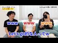 日本人が間違いがちな『Let's』の使い方 ！Let'sは意外と難しい？