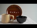 [Urushi lacquer technique] The basics of how to apply lacquer are made up of these three types.