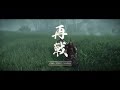 Sarugami Rampage | Ghost Of Tsushima