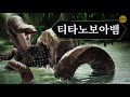 발견된 세상에서 가장 큰 뱀 10