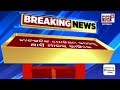 ବିଧାନସଭାରେ ହଙ୍ଗାମା, ଭାଙ୍ଗିଲା ବାଚସ୍ପତିଙ୍କ ମାଇକ| Mohan Majhi | Odisha Assembly Budget Session 2024