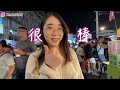 韓國妹妹第一次吃台灣夜市真實反應！不過台灣夜市不只賣吃的⋯⋯還賣⋯⋯這個⋯⋯？｜韓國人章魚🐙