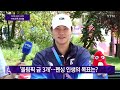 '파리의 최고 스타' 펜싱 오상욱 단독 인터뷰 / YTN