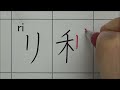 All Japanese katakana were born from Chinese characters