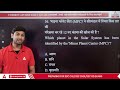 Top 150 Current Affairs MCQ for SSC MTS 2023 |SSC MTS Important Current Affairs 2023 By Ashutosh Sir