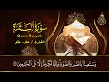 سورة البقرة و الرقية الشرعية علاء عقل Surah Al Baqarah | Powerful Ruqyah By Sheikh Alaa Aql