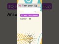 Tricky IQ Test questions 💡 EASY to GENIUS 🧠 level with explanation| Riddles #iq #puzzle #riddles