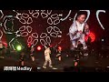 #譚輝智 《Medley：我等到花兒也謝了/抉擇/屈到病》@中年好聲音2 隆重登場慈善演唱會 15/4/2024